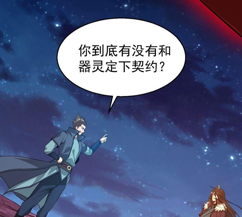 《吞噬永恒》漫画最新章节第219话 太清小世界之族人免费下拉式在线观看章节第【44】张图片