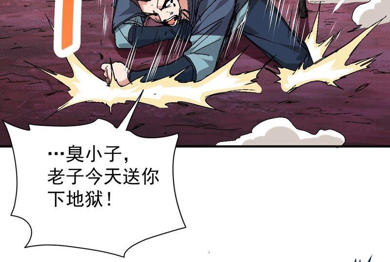 《吞噬永恒》漫画最新章节第220话 被取走的内丹免费下拉式在线观看章节第【14】张图片