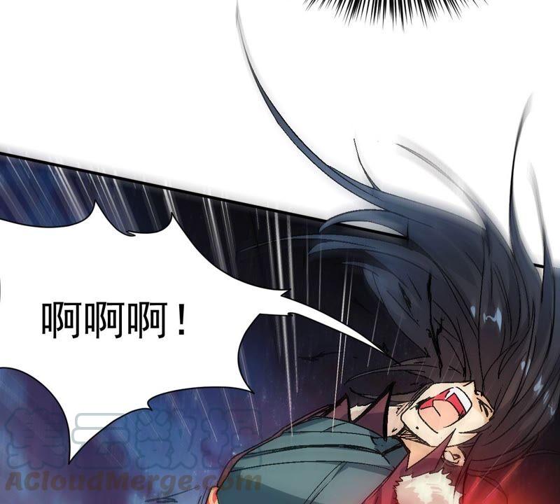 《吞噬永恒》漫画最新章节第220话 被取走的内丹免费下拉式在线观看章节第【25】张图片