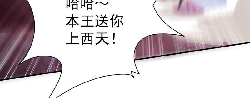 《吞噬永恒》漫画最新章节第220话 被取走的内丹免费下拉式在线观看章节第【27】张图片