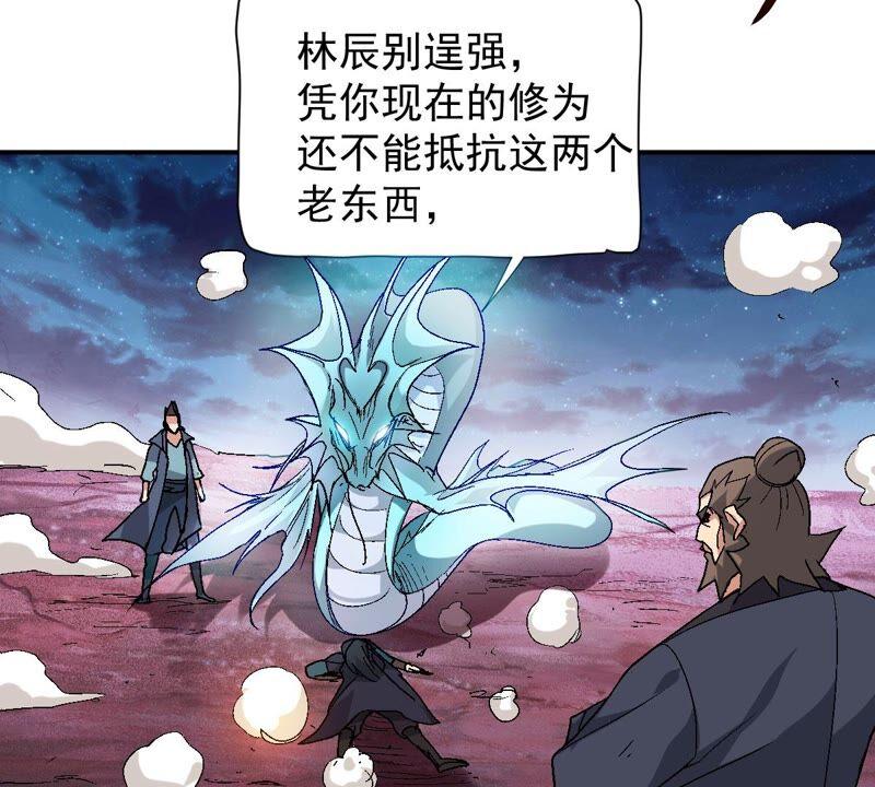 《吞噬永恒》漫画最新章节第220话 被取走的内丹免费下拉式在线观看章节第【29】张图片