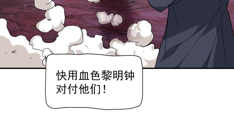 《吞噬永恒》漫画最新章节第220话 被取走的内丹免费下拉式在线观看章节第【30】张图片