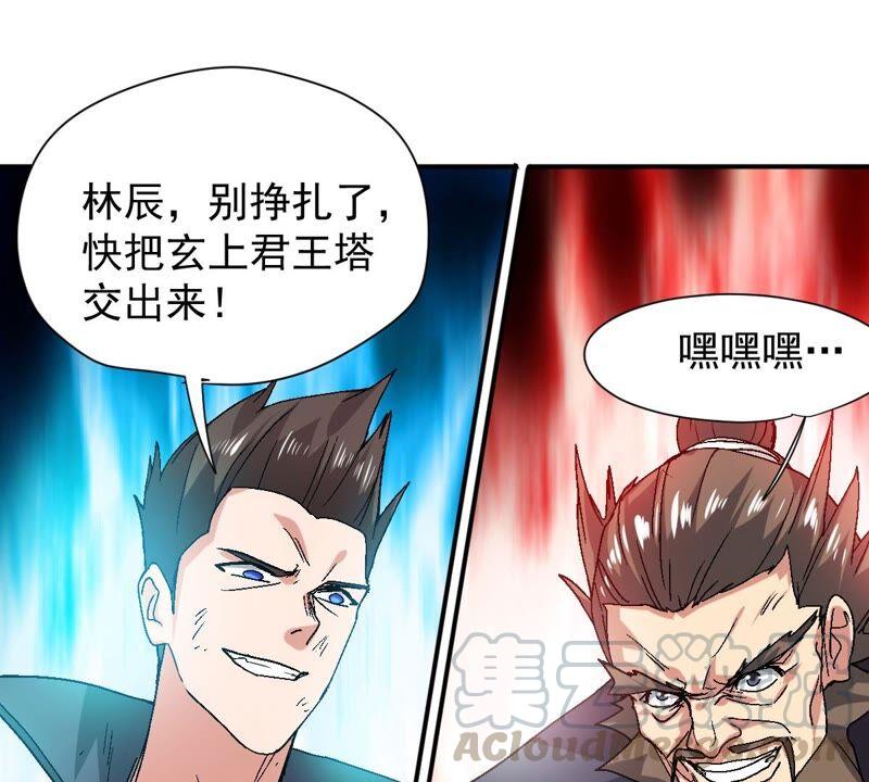 《吞噬永恒》漫画最新章节第220话 被取走的内丹免费下拉式在线观看章节第【31】张图片