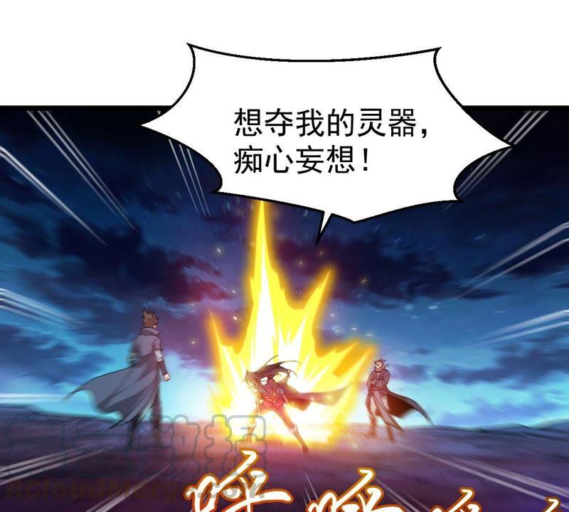 《吞噬永恒》漫画最新章节第220话 被取走的内丹免费下拉式在线观看章节第【34】张图片