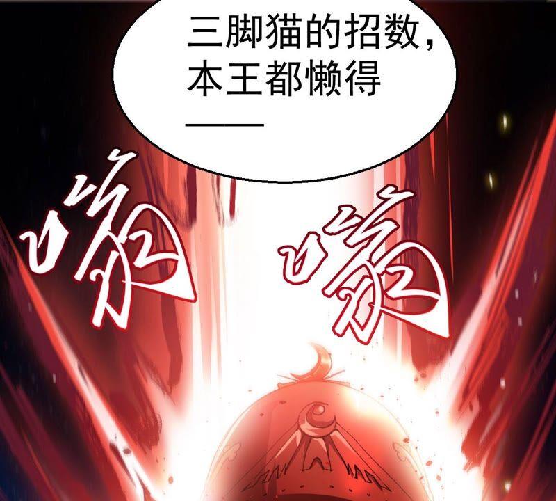 《吞噬永恒》漫画最新章节第220话 被取走的内丹免费下拉式在线观看章节第【41】张图片