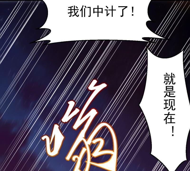 《吞噬永恒》漫画最新章节第220话 被取走的内丹免费下拉式在线观看章节第【45】张图片