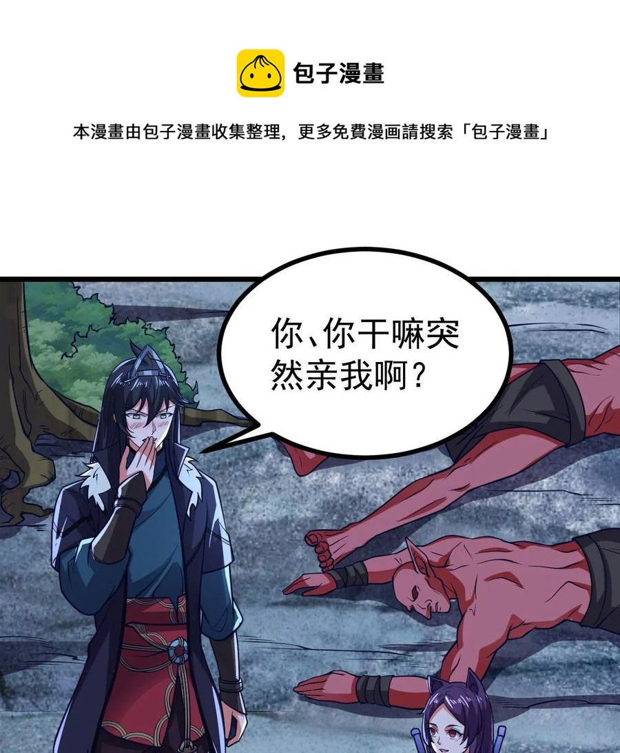 《吞噬永恒》漫画最新章节第220话 被取走的内丹免费下拉式在线观看章节第【72】张图片