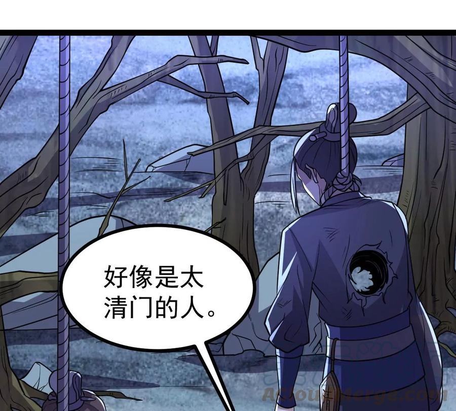 《吞噬永恒》漫画最新章节第220话 被取走的内丹免费下拉式在线观看章节第【85】张图片