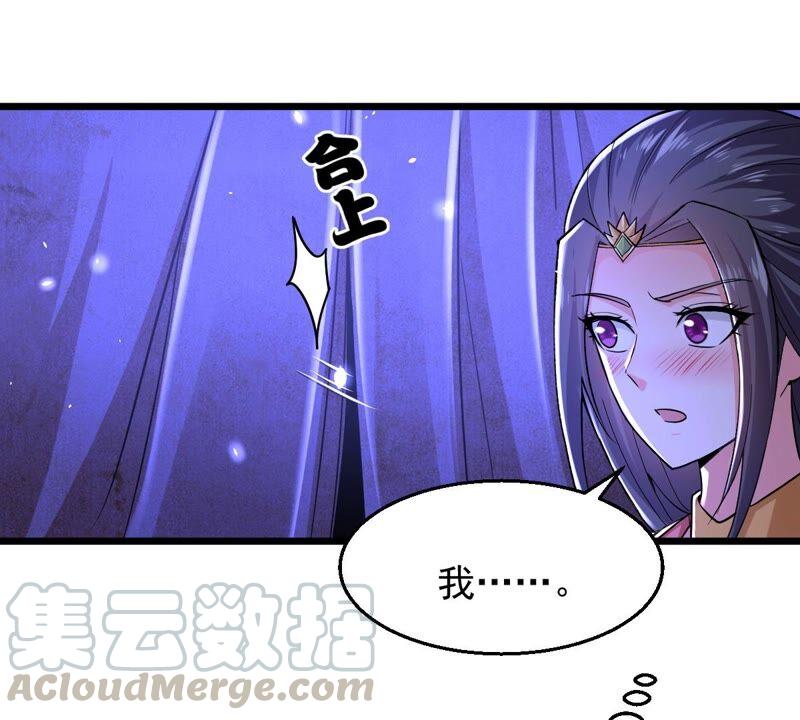 《吞噬永恒》漫画最新章节第221话 赤血洞免费下拉式在线观看章节第【31】张图片