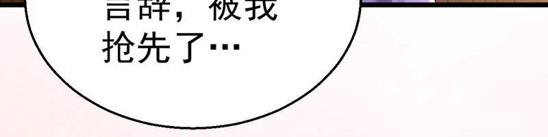 《吞噬永恒》漫画最新章节第221话 赤血洞免费下拉式在线观看章节第【36】张图片