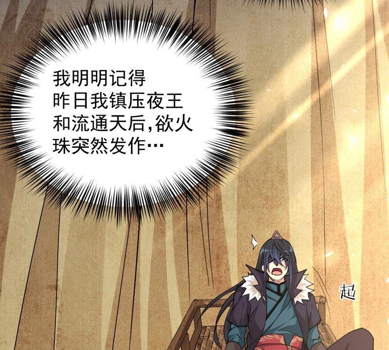 《吞噬永恒》漫画最新章节第221话 赤血洞免费下拉式在线观看章节第【50】张图片