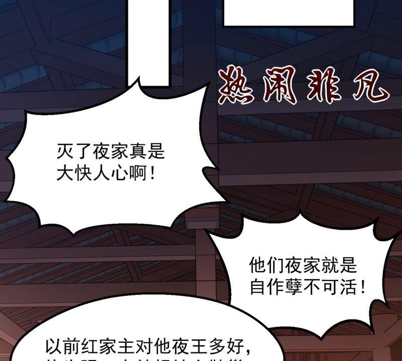 《吞噬永恒》漫画最新章节第222话 带我们去见木幽老祖免费下拉式在线观看章节第【48】张图片