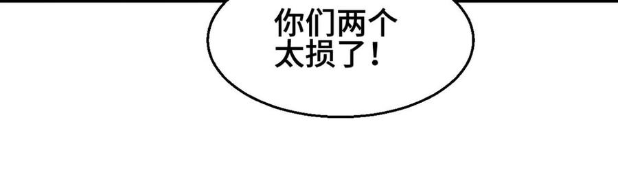 《吞噬永恒》漫画最新章节第222话 带我们去见木幽老祖免费下拉式在线观看章节第【68】张图片