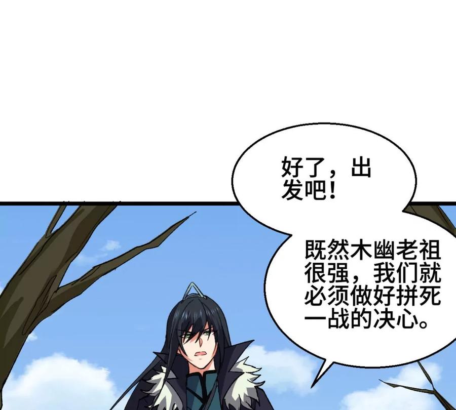 《吞噬永恒》漫画最新章节第222话 带我们去见木幽老祖免费下拉式在线观看章节第【69】张图片