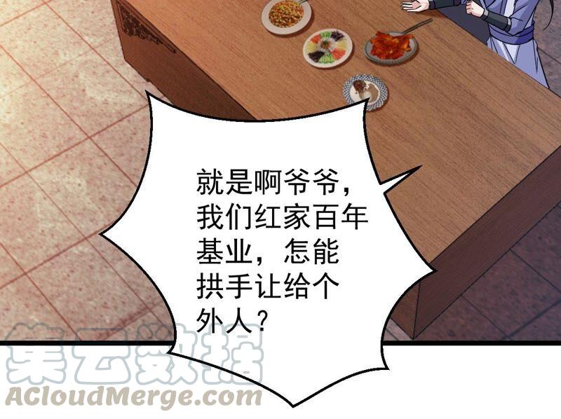 《吞噬永恒》漫画最新章节第223话 小心，树藤有毒！免费下拉式在线观看章节第【10】张图片