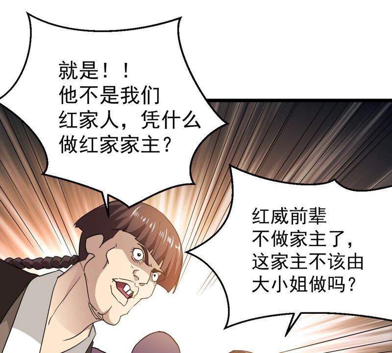 《吞噬永恒》漫画最新章节第223话 小心，树藤有毒！免费下拉式在线观看章节第【11】张图片