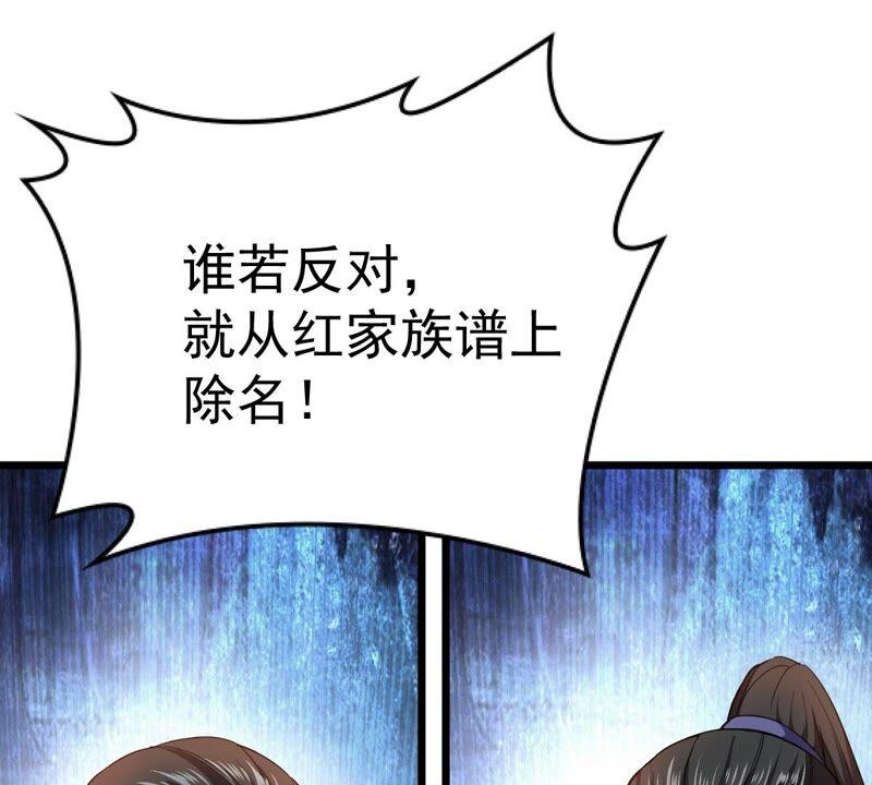 《吞噬永恒》漫画最新章节第223话 小心，树藤有毒！免费下拉式在线观看章节第【17】张图片