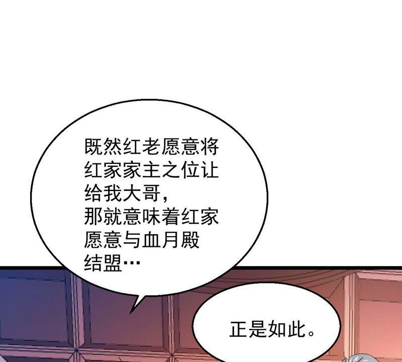 《吞噬永恒》漫画最新章节第223话 小心，树藤有毒！免费下拉式在线观看章节第【20】张图片