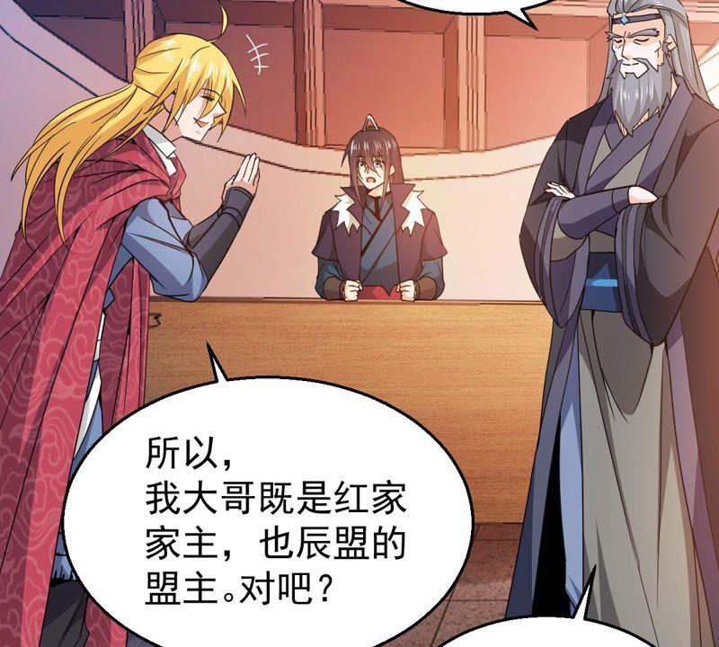 《吞噬永恒》漫画最新章节第223话 小心，树藤有毒！免费下拉式在线观看章节第【21】张图片