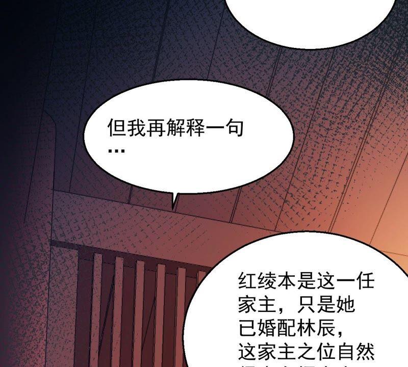 《吞噬永恒》漫画最新章节第223话 小心，树藤有毒！免费下拉式在线观看章节第【23】张图片