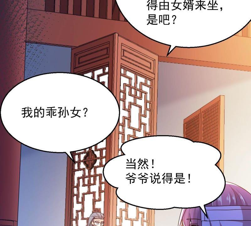 《吞噬永恒》漫画最新章节第223话 小心，树藤有毒！免费下拉式在线观看章节第【24】张图片