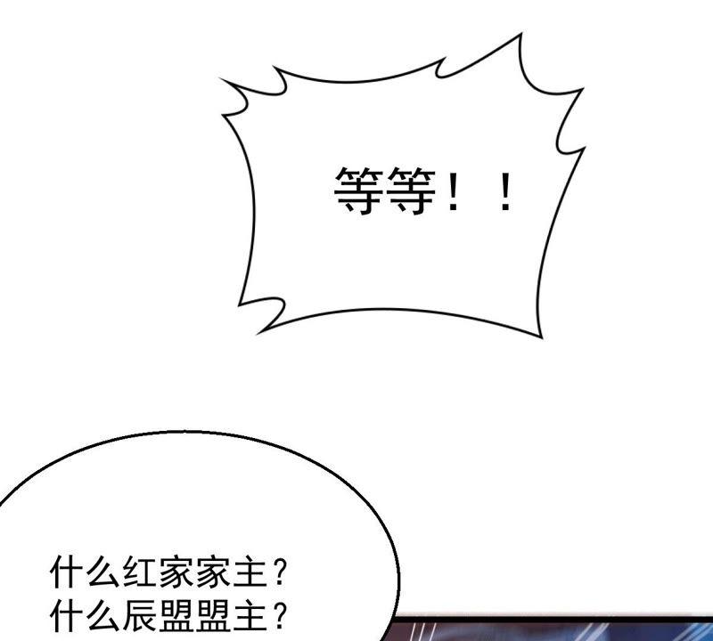 《吞噬永恒》漫画最新章节第223话 小心，树藤有毒！免费下拉式在线观看章节第【26】张图片