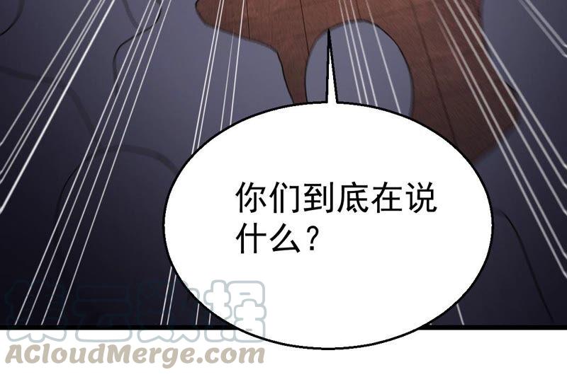 《吞噬永恒》漫画最新章节第223话 小心，树藤有毒！免费下拉式在线观看章节第【28】张图片