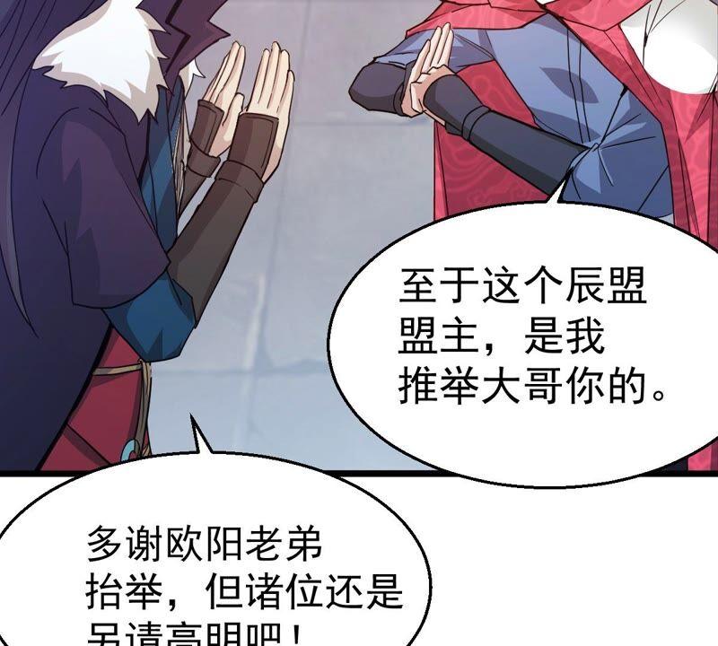 《吞噬永恒》漫画最新章节第223话 小心，树藤有毒！免费下拉式在线观看章节第【32】张图片