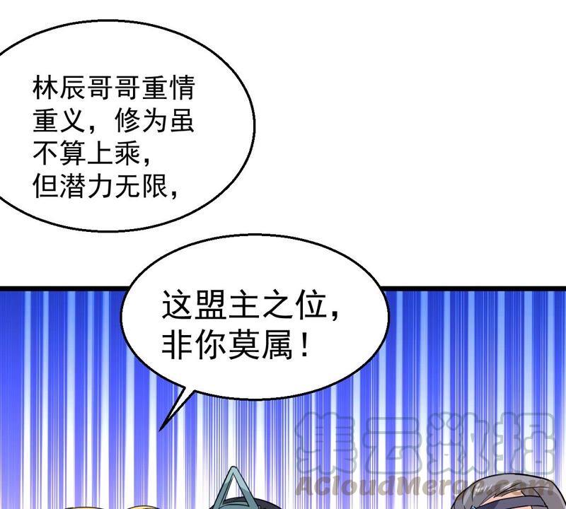 《吞噬永恒》漫画最新章节第223话 小心，树藤有毒！免费下拉式在线观看章节第【34】张图片