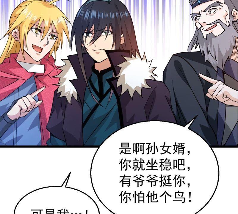 《吞噬永恒》漫画最新章节第223话 小心，树藤有毒！免费下拉式在线观看章节第【35】张图片