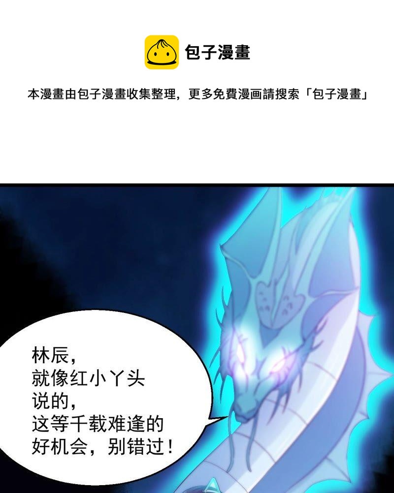 《吞噬永恒》漫画最新章节第223话 小心，树藤有毒！免费下拉式在线观看章节第【39】张图片