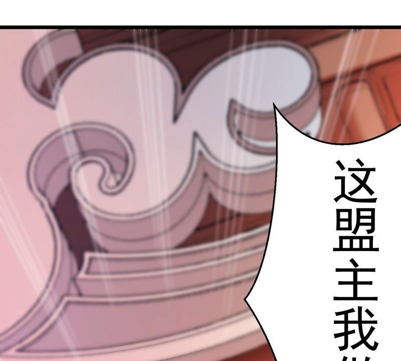 《吞噬永恒》漫画最新章节第223话 小心，树藤有毒！免费下拉式在线观看章节第【45】张图片