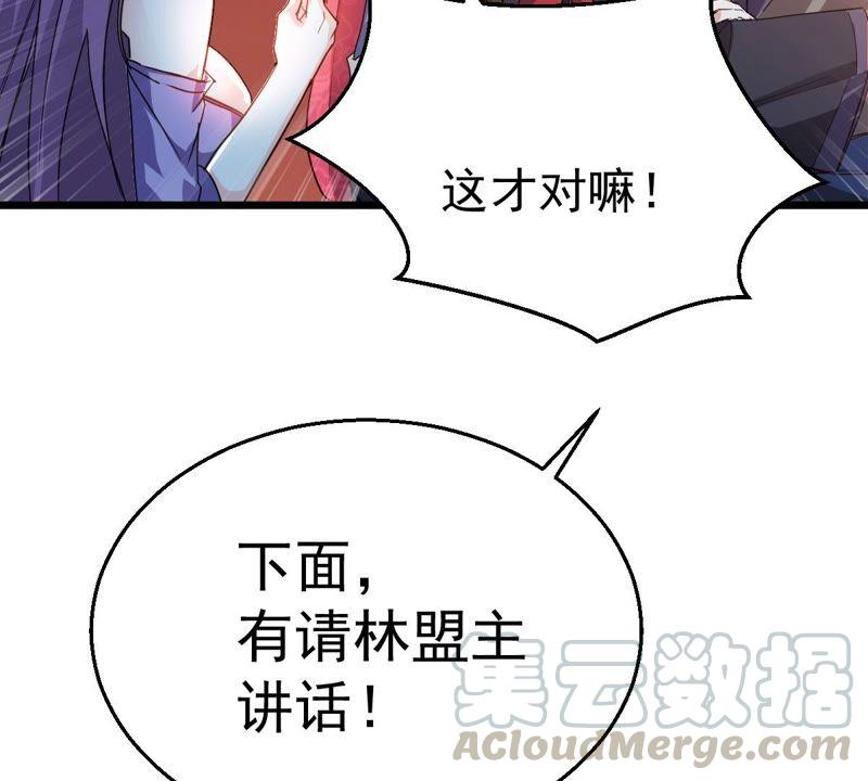 《吞噬永恒》漫画最新章节第223话 小心，树藤有毒！免费下拉式在线观看章节第【49】张图片