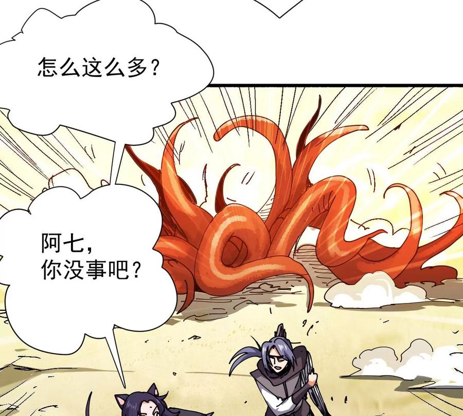 《吞噬永恒》漫画最新章节第223话 小心，树藤有毒！免费下拉式在线观看章节第【58】张图片