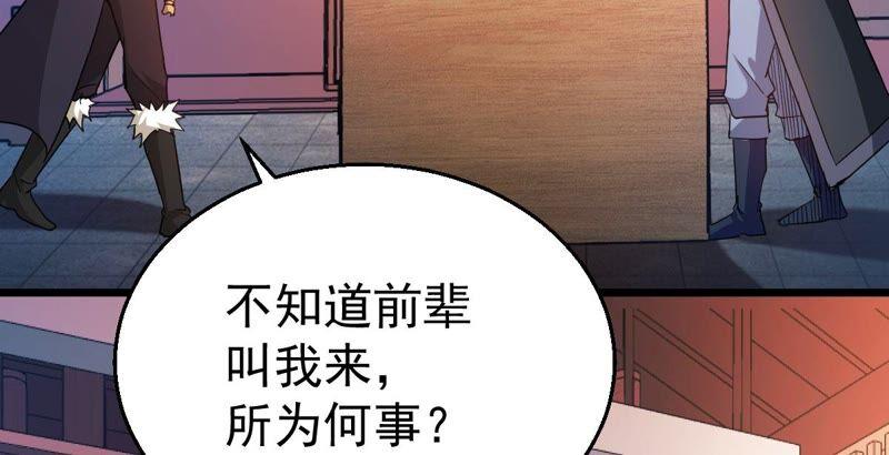 《吞噬永恒》漫画最新章节第223话 小心，树藤有毒！免费下拉式在线观看章节第【6】张图片