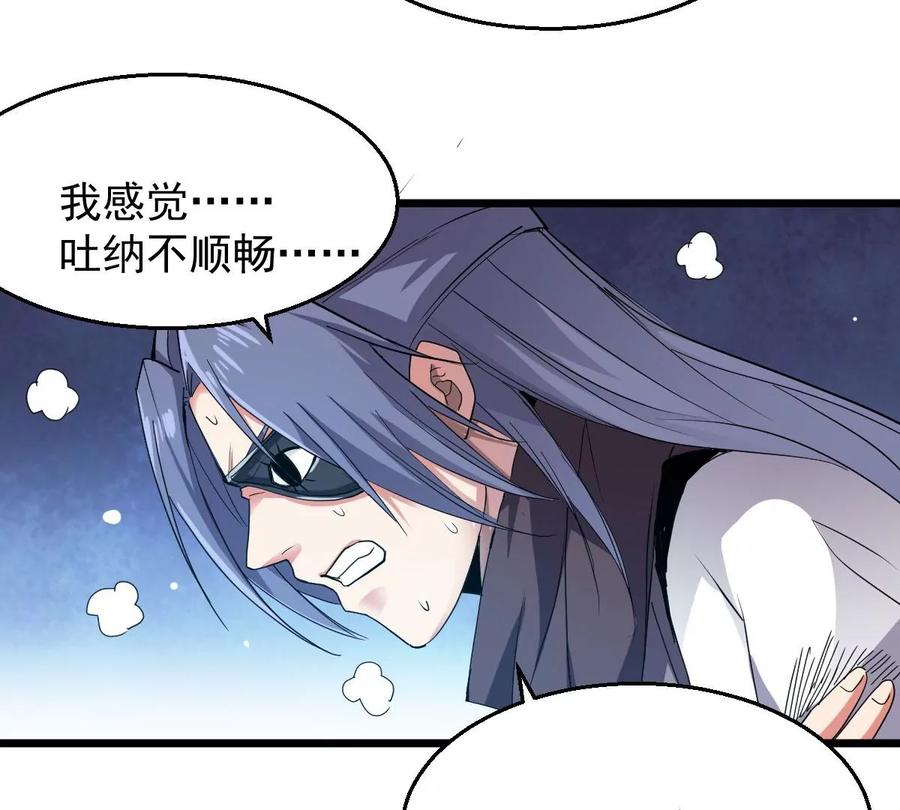 《吞噬永恒》漫画最新章节第223话 小心，树藤有毒！免费下拉式在线观看章节第【68】张图片