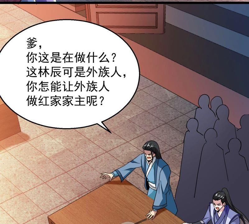 《吞噬永恒》漫画最新章节第223话 小心，树藤有毒！免费下拉式在线观看章节第【9】张图片