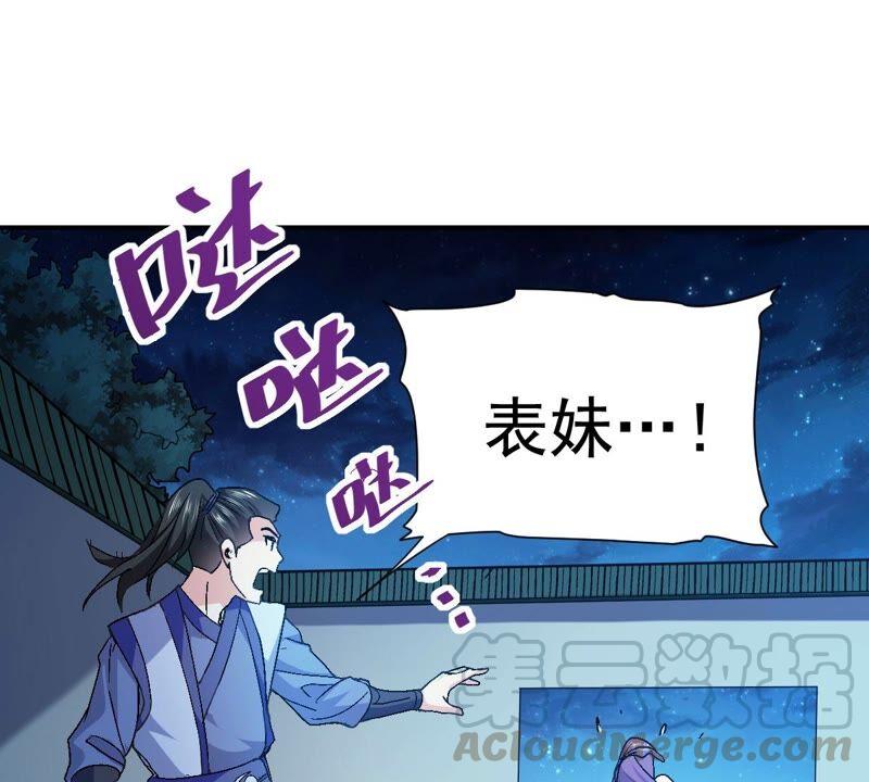 《吞噬永恒》漫画最新章节第224话 树妖？免费下拉式在线观看章节第【16】张图片