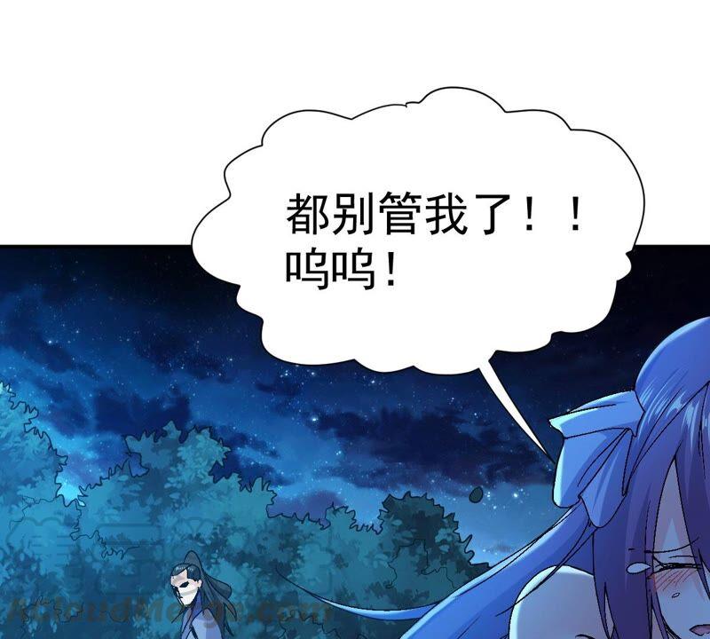 《吞噬永恒》漫画最新章节第224话 树妖？免费下拉式在线观看章节第【19】张图片