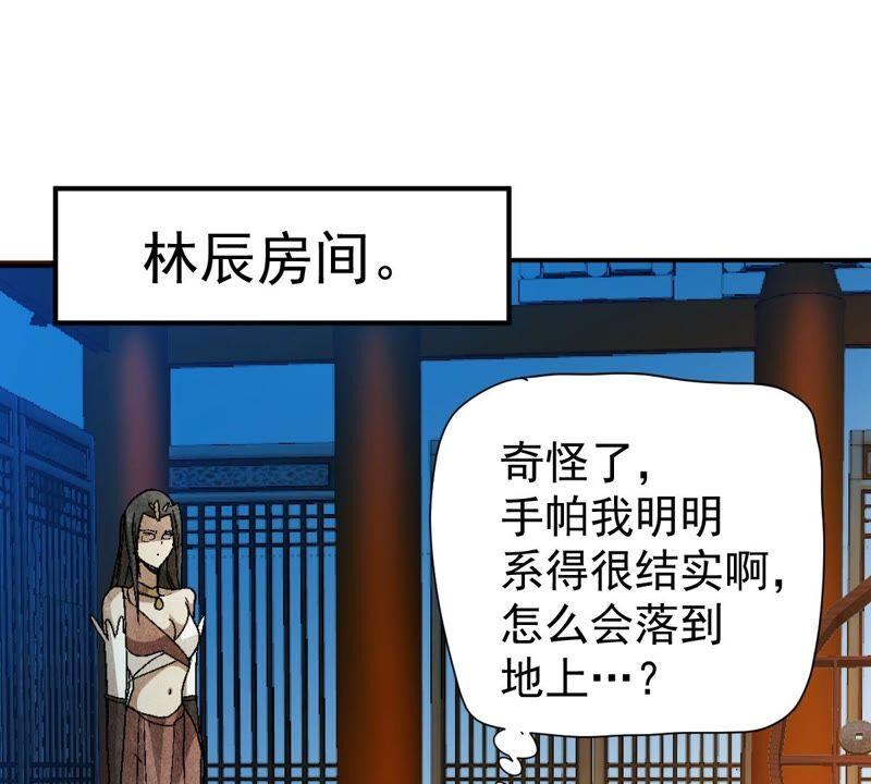 《吞噬永恒》漫画最新章节第224话 树妖？免费下拉式在线观看章节第【23】张图片