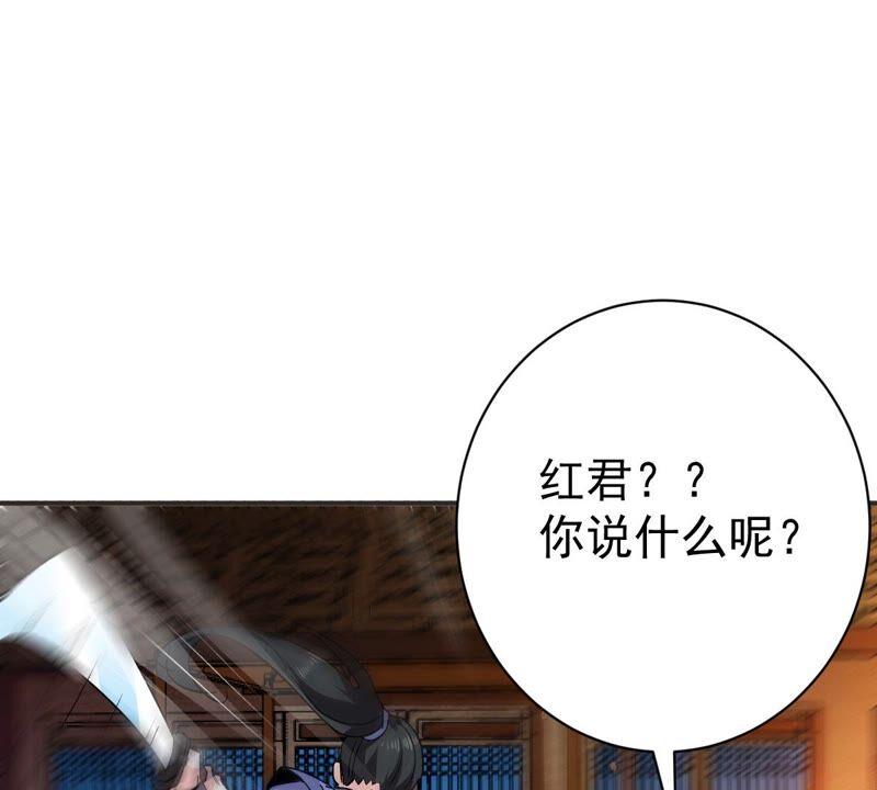 《吞噬永恒》漫画最新章节第224话 树妖？免费下拉式在线观看章节第【30】张图片