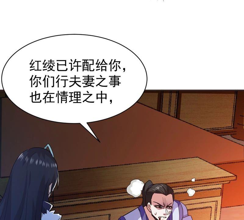 《吞噬永恒》漫画最新章节第224话 树妖？免费下拉式在线观看章节第【47】张图片