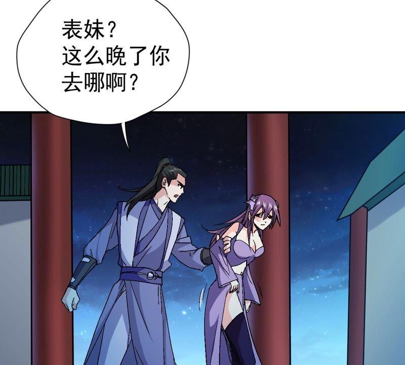 《吞噬永恒》漫画最新章节第224话 树妖？免费下拉式在线观看章节第【6】张图片