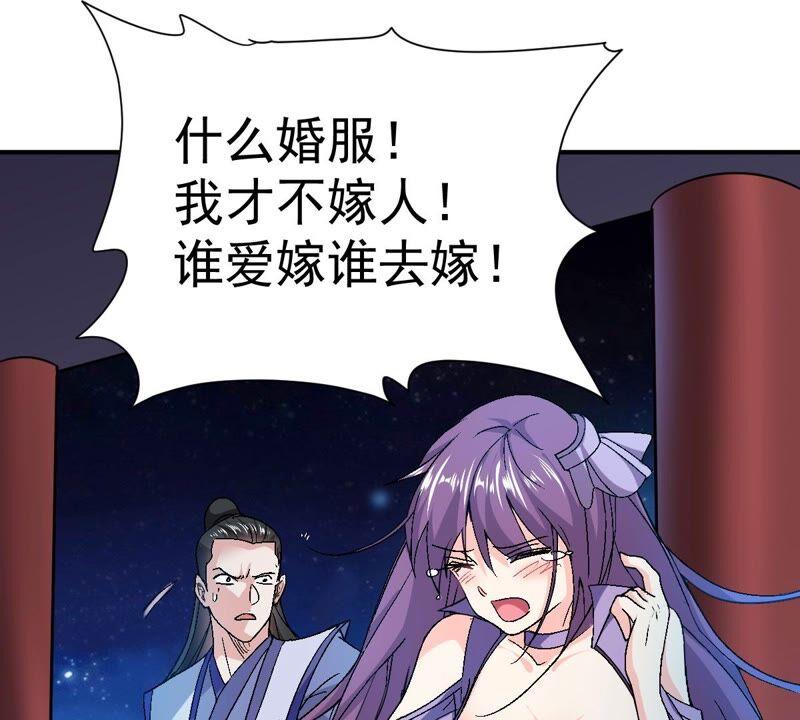 《吞噬永恒》漫画最新章节第224话 树妖？免费下拉式在线观看章节第【8】张图片