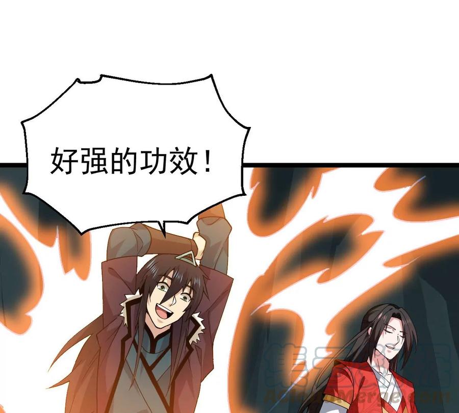 《吞噬永恒》漫画最新章节第224话 树妖？免费下拉式在线观看章节第【88】张图片