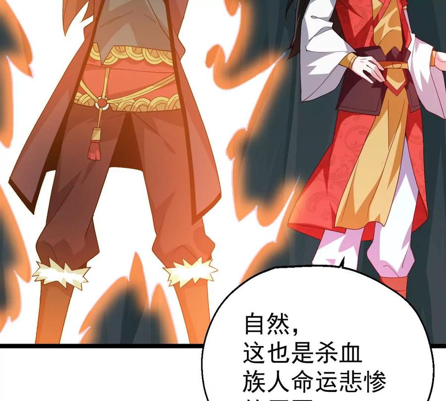 《吞噬永恒》漫画最新章节第224话 树妖？免费下拉式在线观看章节第【89】张图片