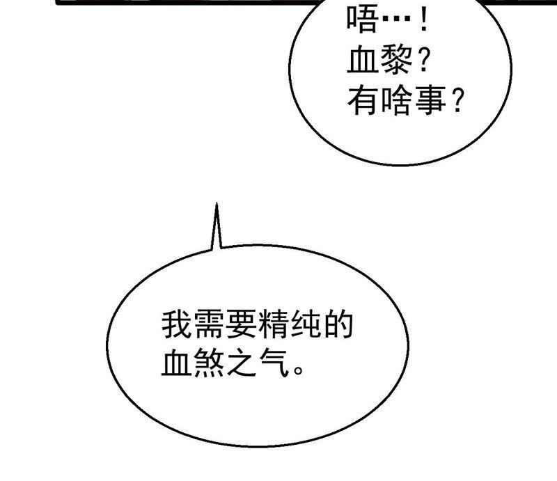 《吞噬永恒》漫画最新章节第225话 兽化形态免费下拉式在线观看章节第【20】张图片