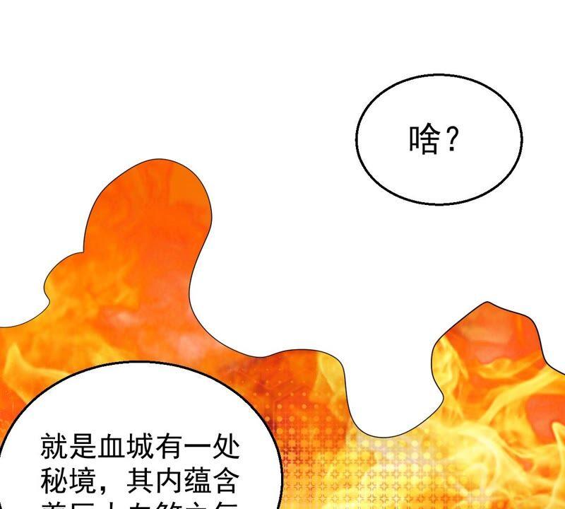 《吞噬永恒》漫画最新章节第225话 兽化形态免费下拉式在线观看章节第【21】张图片