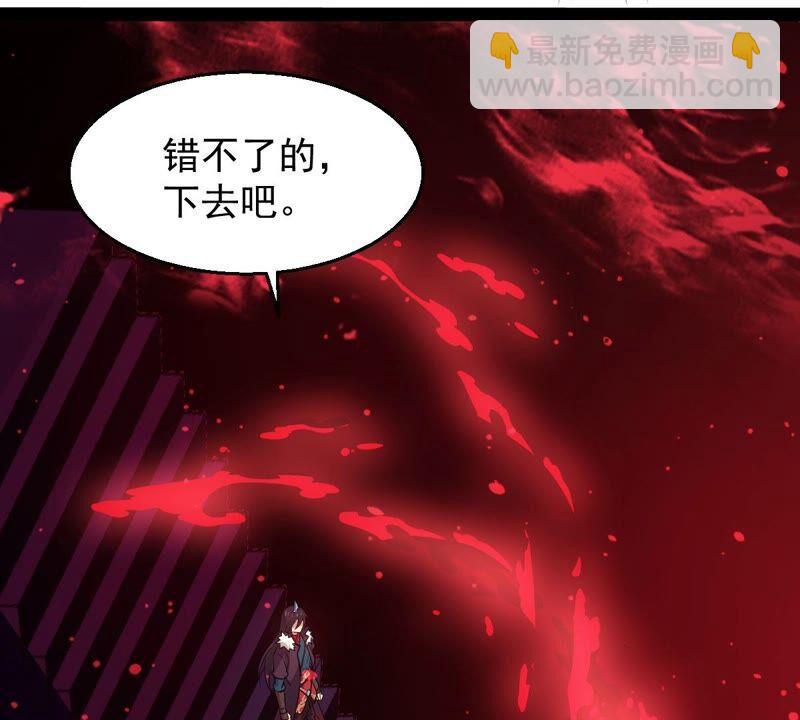 《吞噬永恒》漫画最新章节第225话 兽化形态免费下拉式在线观看章节第【44】张图片