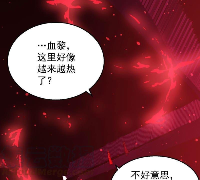 《吞噬永恒》漫画最新章节第225话 兽化形态免费下拉式在线观看章节第【46】张图片